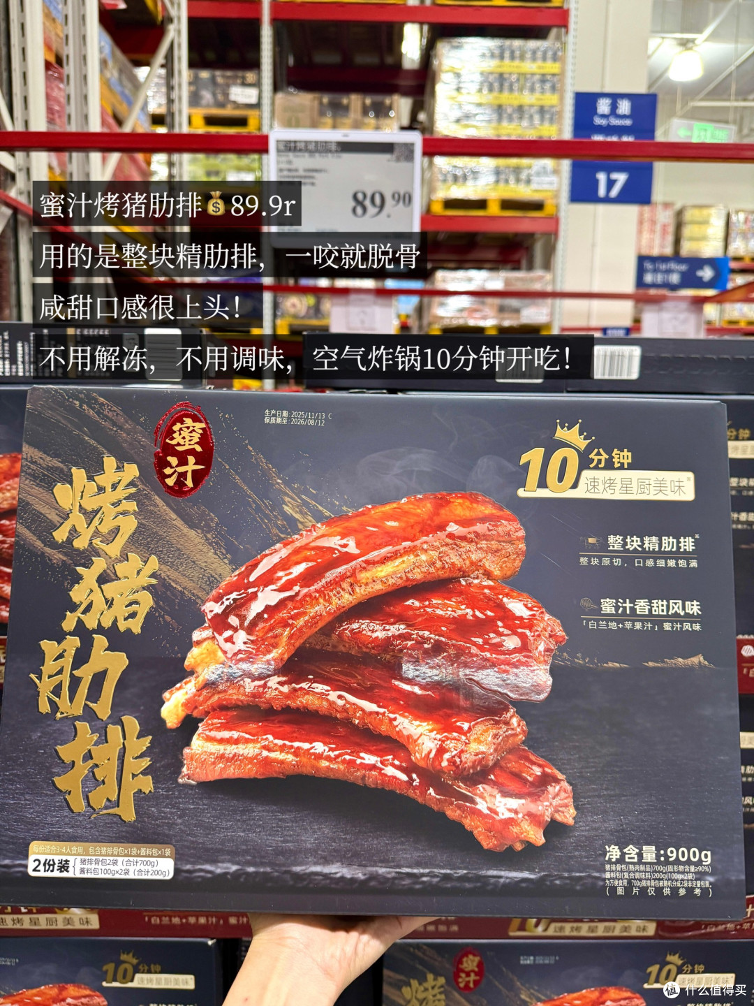 2026山姆年货清单|抄作业不踩坑!年夜饭+送礼+囤货全搞定