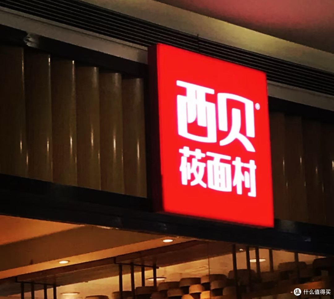 西贝关闭102家门店涉及4000员工,认错与发券难阻经营颓势