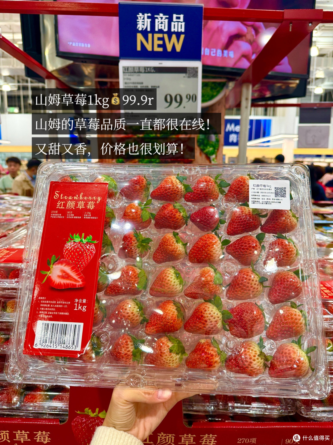 2026山姆年货清单|抄作业不踩坑!年夜饭+送礼+囤货全搞定