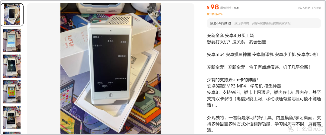98元捡漏“摸鱼”小平板,设计很奇葩,搭载安卓系统,支持刷机