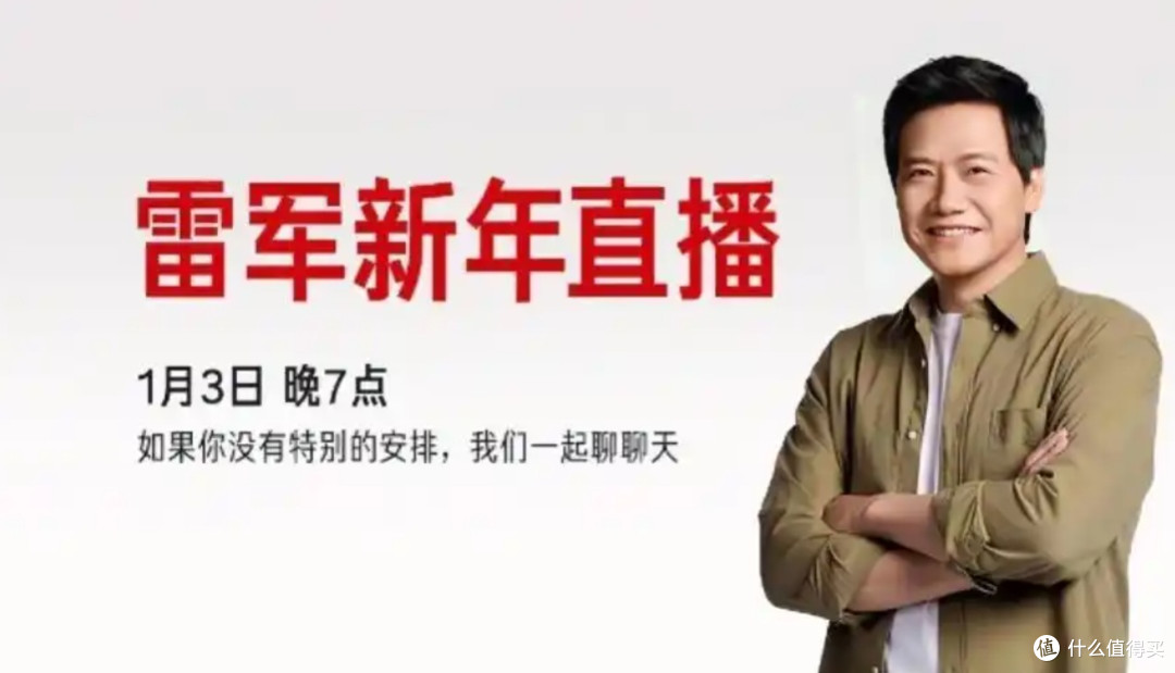 高频直播:雷军重构汽车行业的信任革命与营销破局