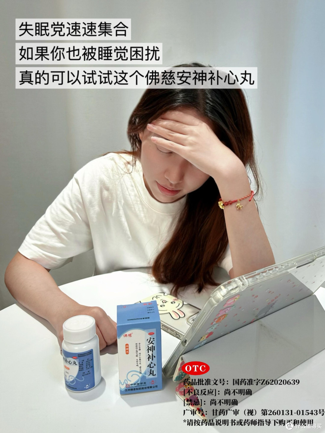 吃褪黑素像“饮鸩止渴”?不如内部调理过个好年