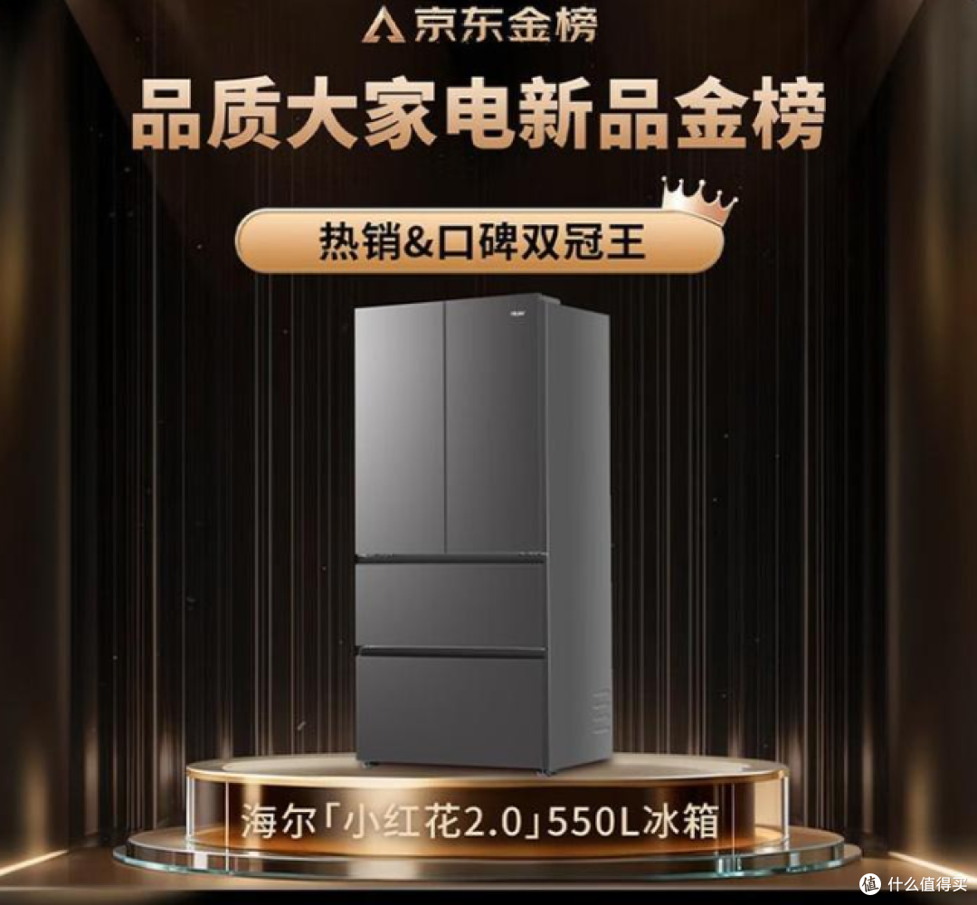 【1月盘点】2026超全68款海尔冰箱对比 | 『高性价比』冰箱推荐!