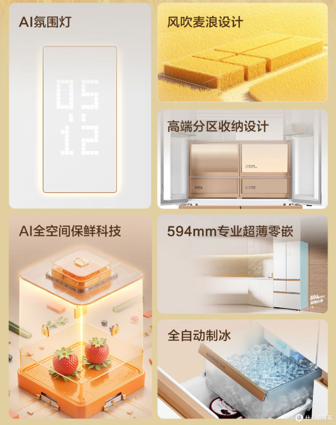 【1月盘点】2026超全68款海尔冰箱对比 | 『高性价比』冰箱推荐!