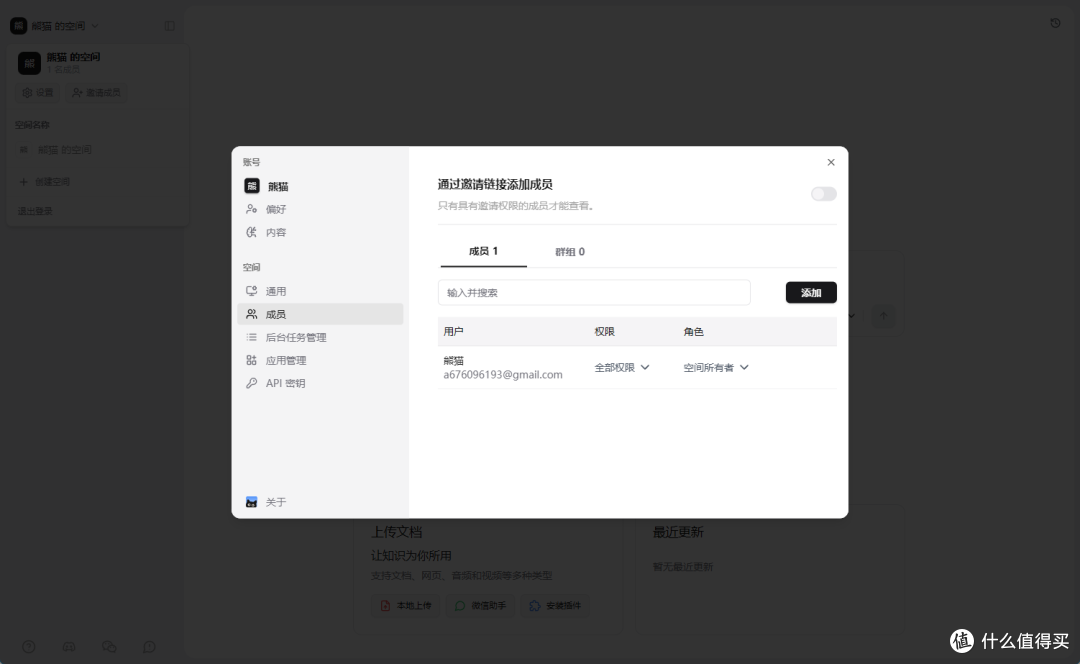 设置界面