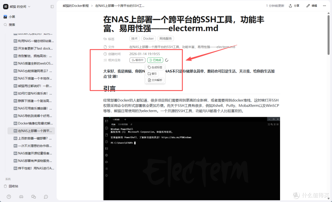 文件索引与解析