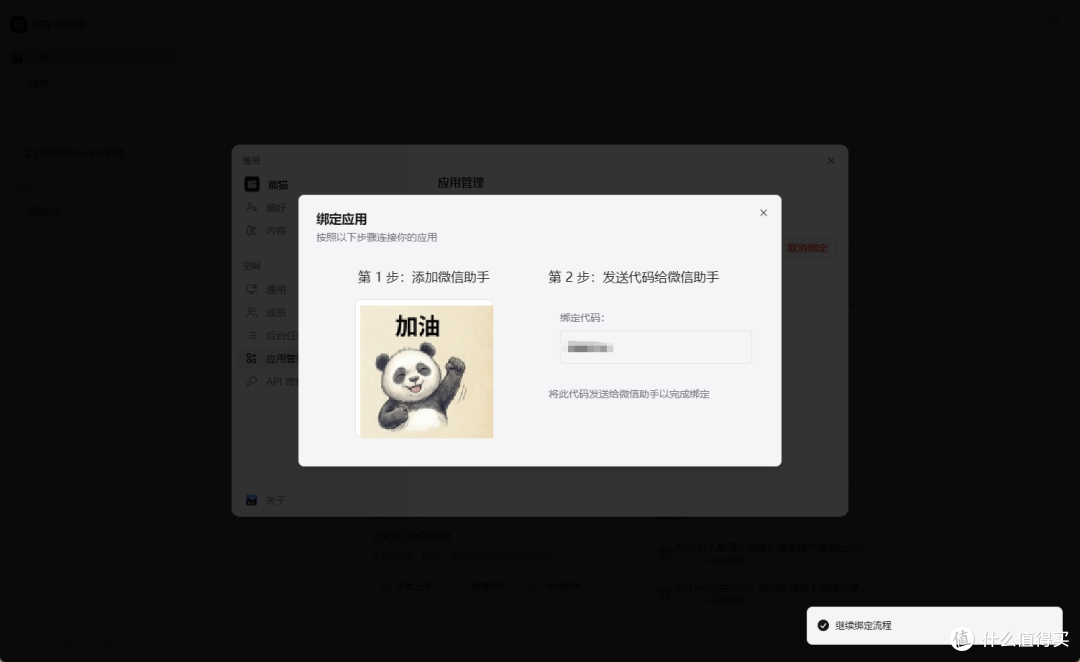 微信助手