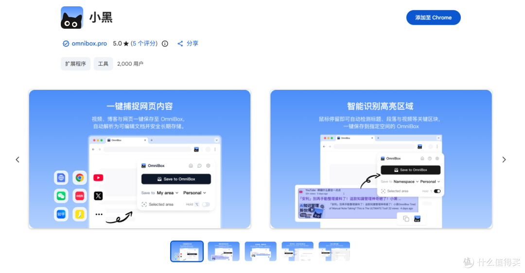 网页扩展