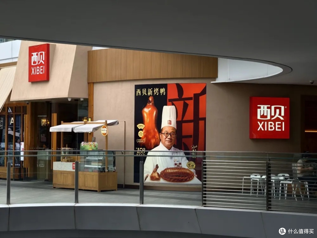 西贝与罗永浩的争议:成本与价值