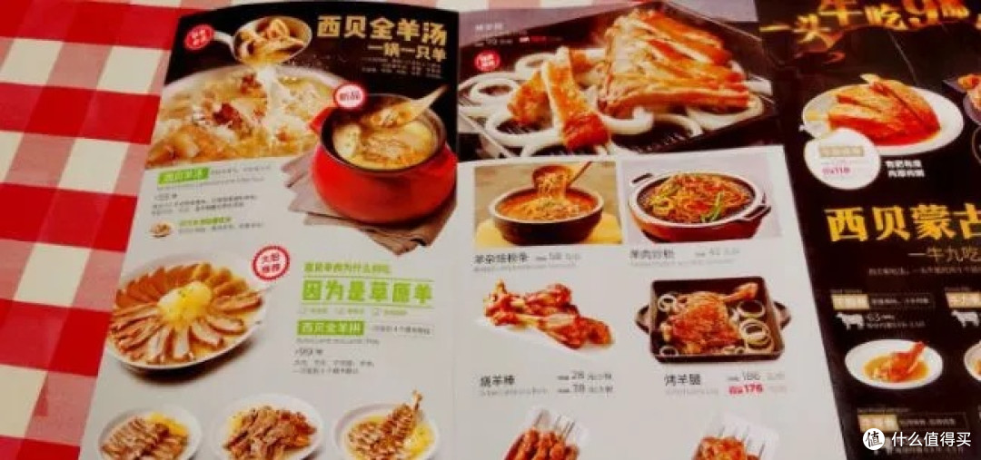 罗永浩质疑西贝定价与餐饮模式