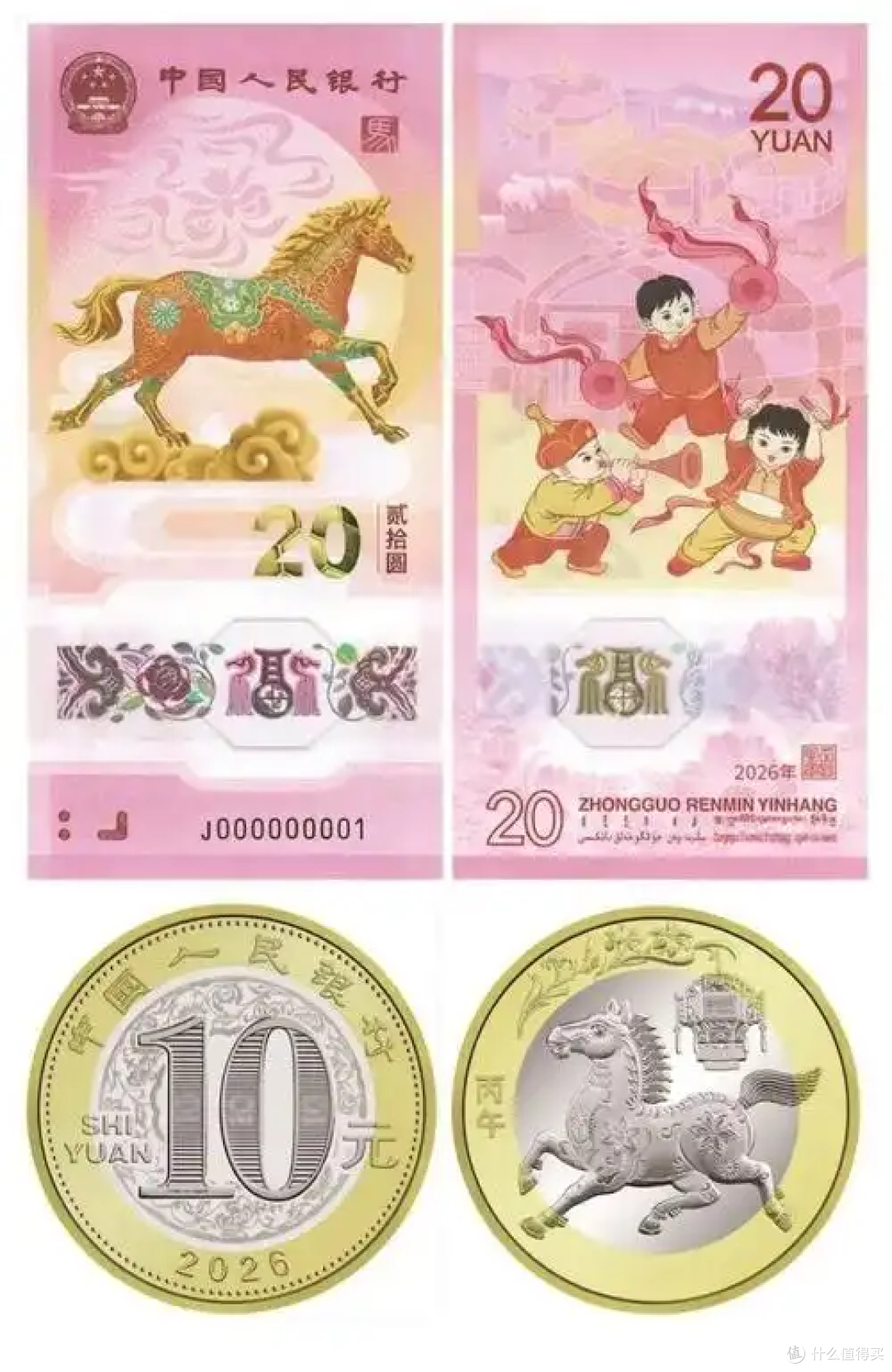 马年纪念币钞首轮结果出炉！别慌，2 次补约机会+ 补救攻略来了_邮币卡_什么值得买