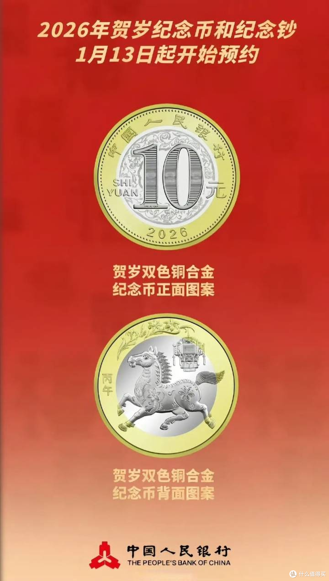 马年纪念币钞首轮结果出炉！别慌，2 次补约机会 + 补救攻略来了