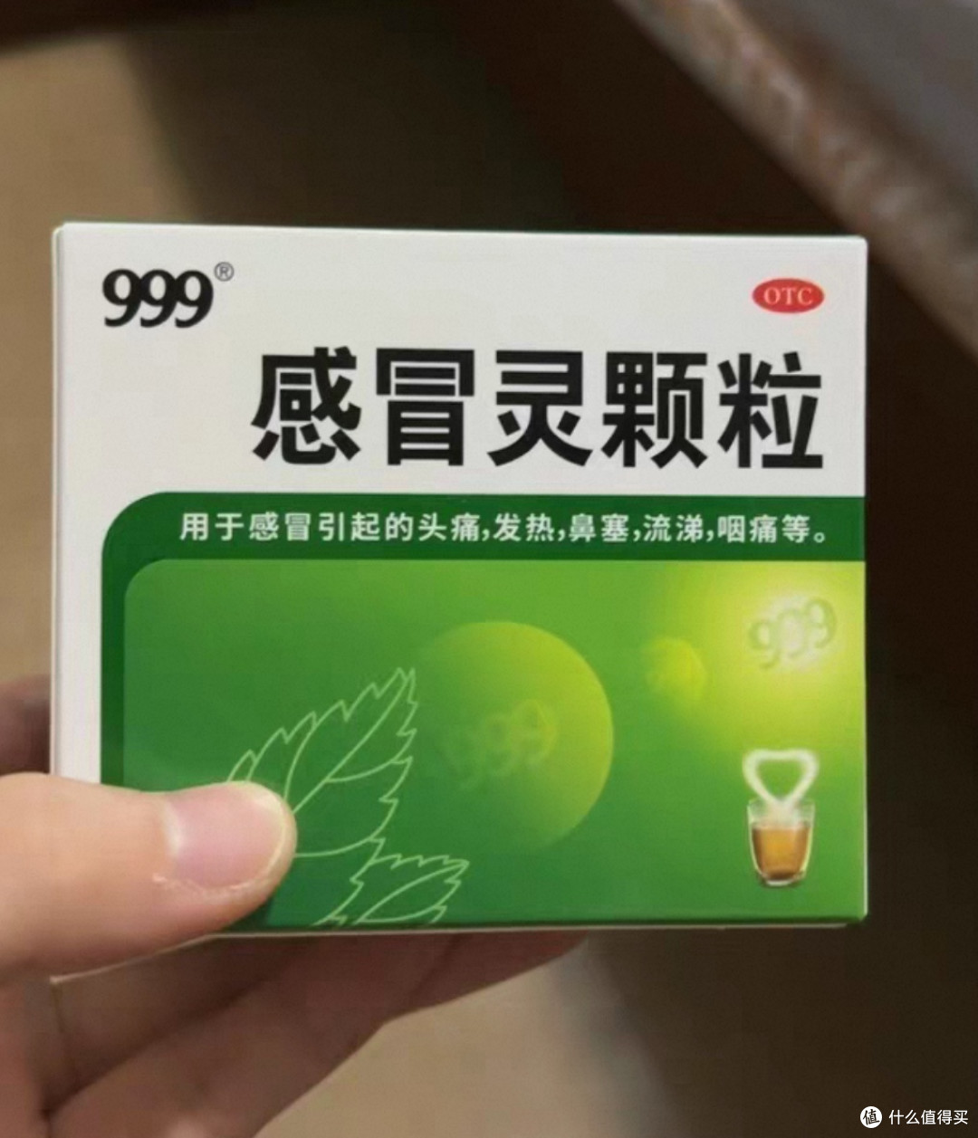 999感冒灵：我家的“感冒灭火队队长”