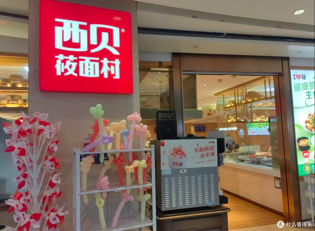 西贝的成功之道与未来展望