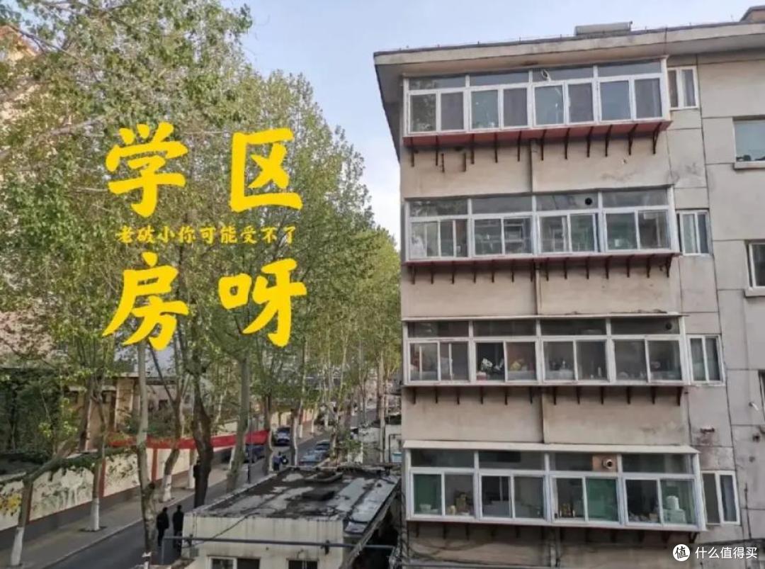 图省钱,买了人人嫌弃的“老破小”,入住一年,有些感受不吐不快