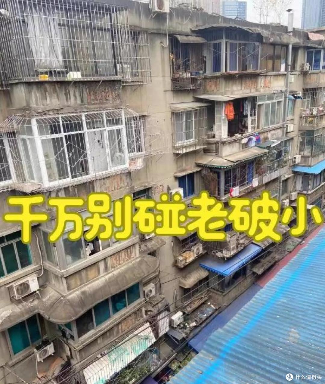 图省钱,买了人人嫌弃的“老破小”,入住一年,有些感受不吐不快