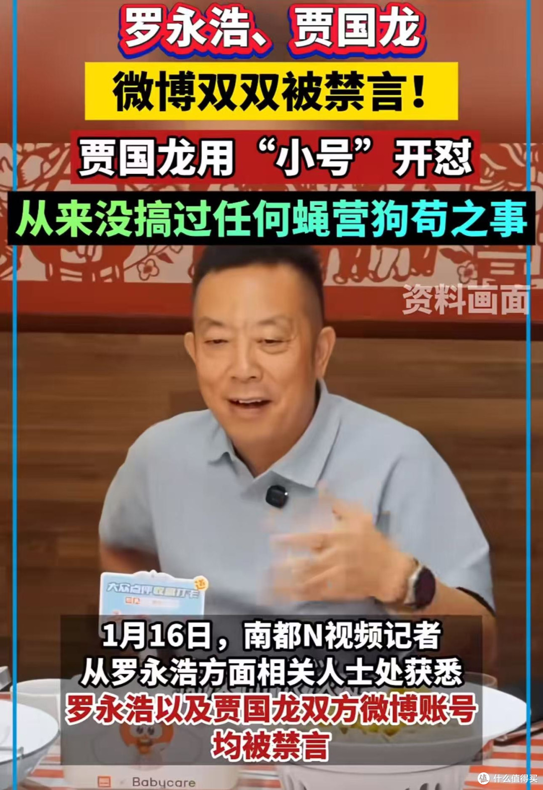 贾国龙硬刚罗永浩!冷冻西兰花事件反转,宝妈们等一个真相