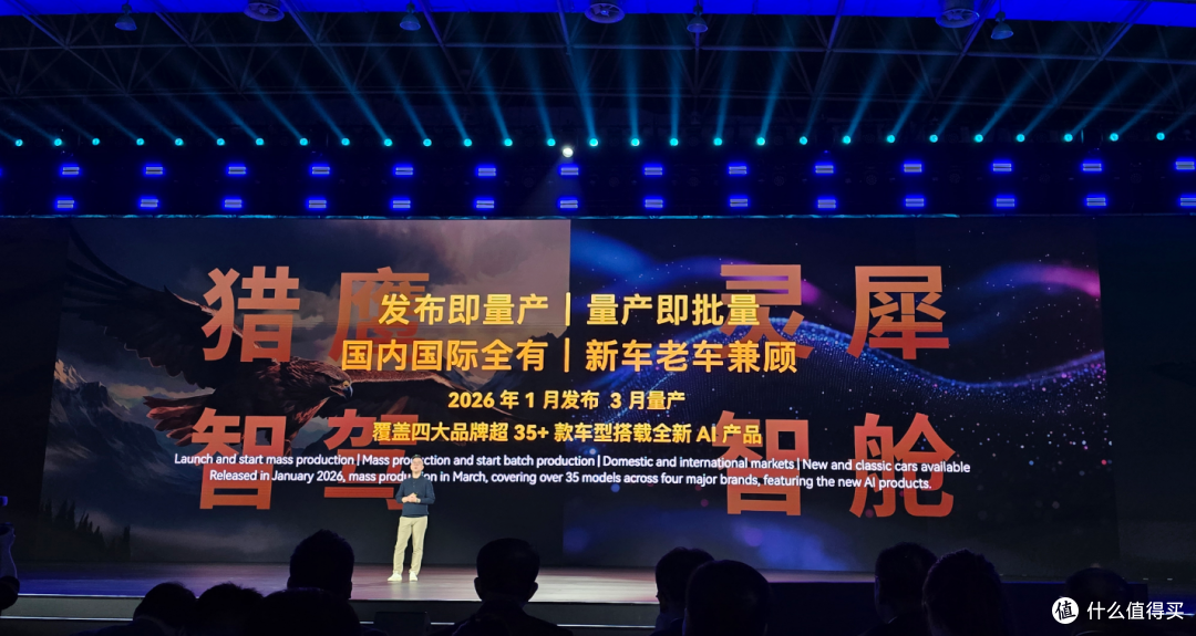 一场 AI 之夜,奇瑞把真家底都拿出来了