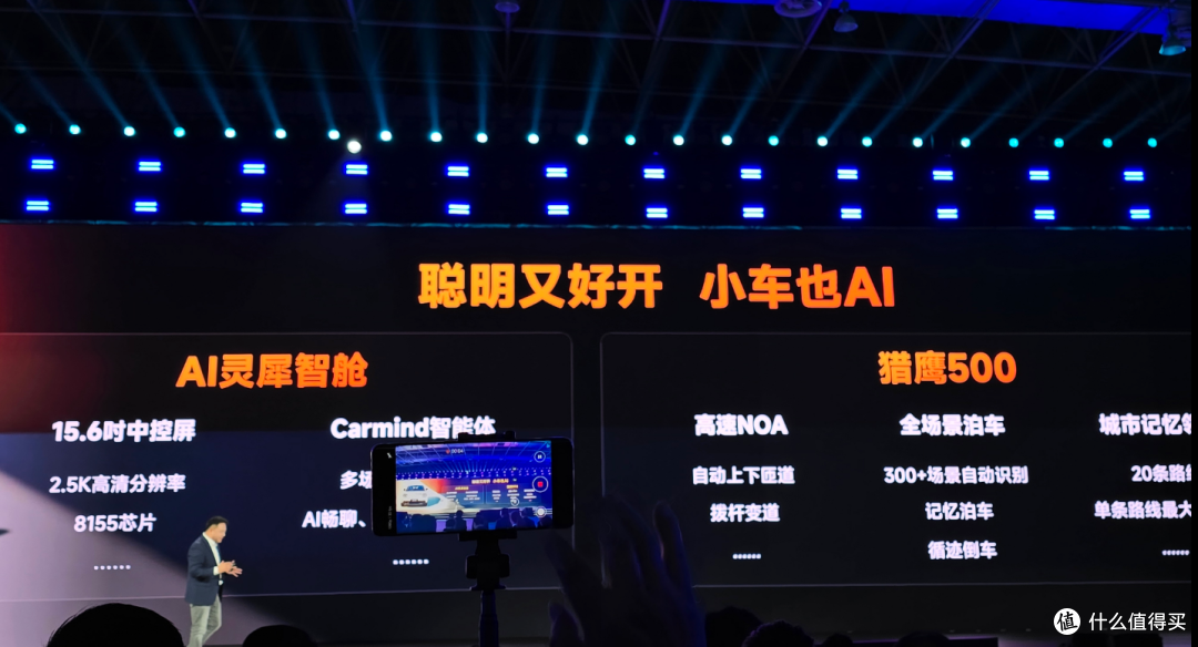 一场 AI 之夜,奇瑞把真家底都拿出来了