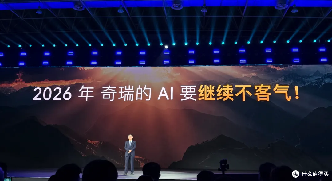 一场 AI 之夜,奇瑞把真家底都拿出来了
