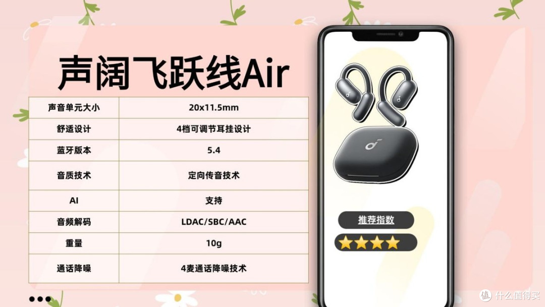 开放式耳机音质哪个好?2026开放式耳机音质排行榜前十推荐