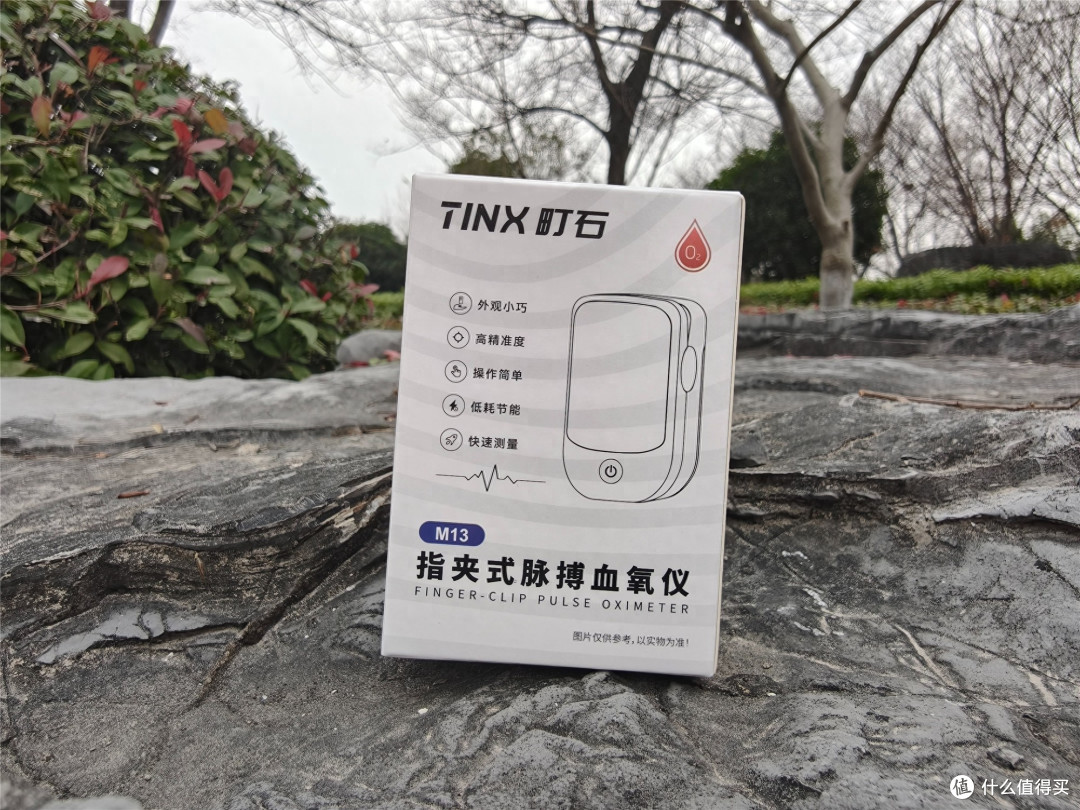 中年危机,关注血氧开始!町石tinx指夹式脉搏血氧仪帮你把关!