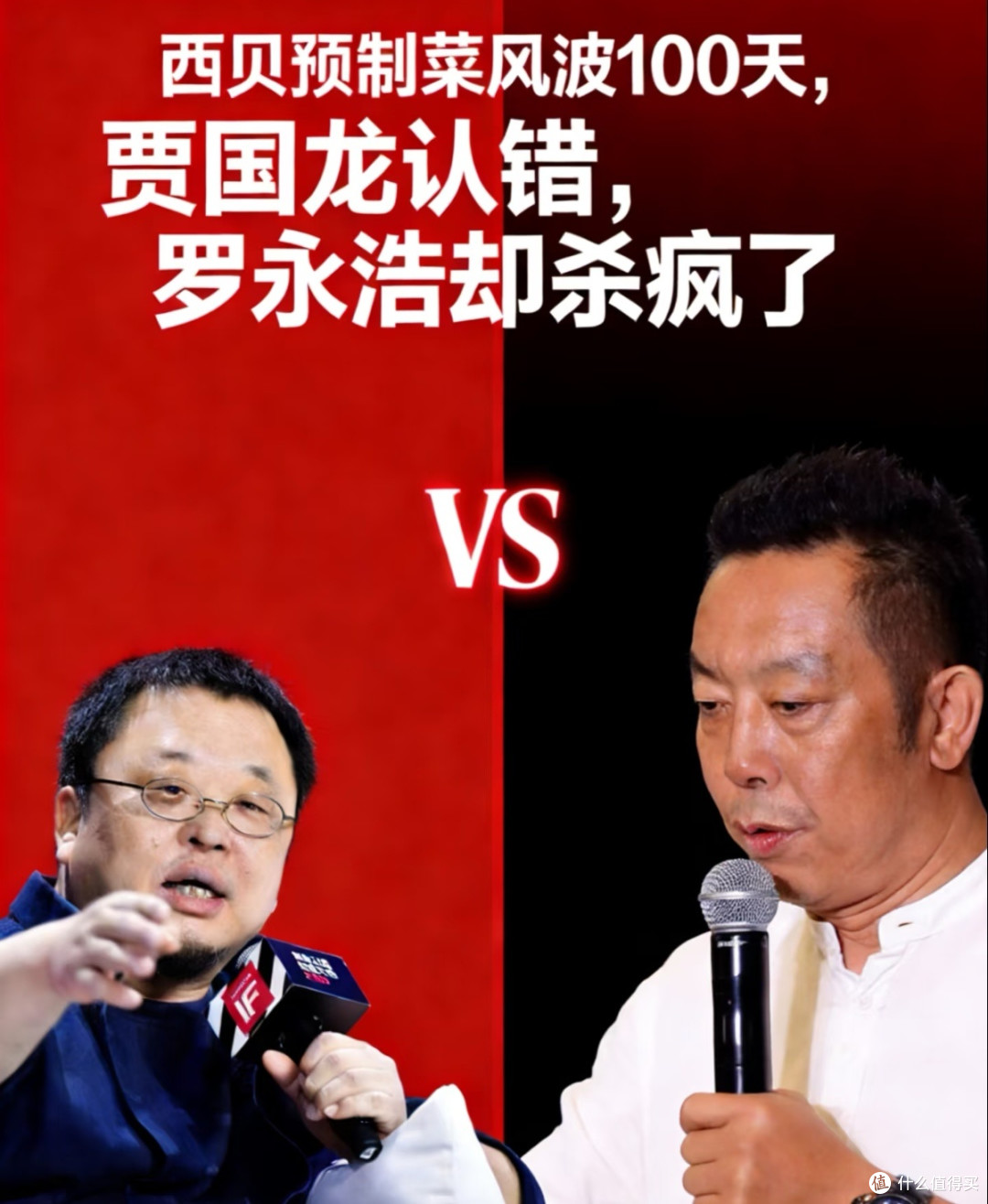 西贝困境：市场规律与自我认知失衡