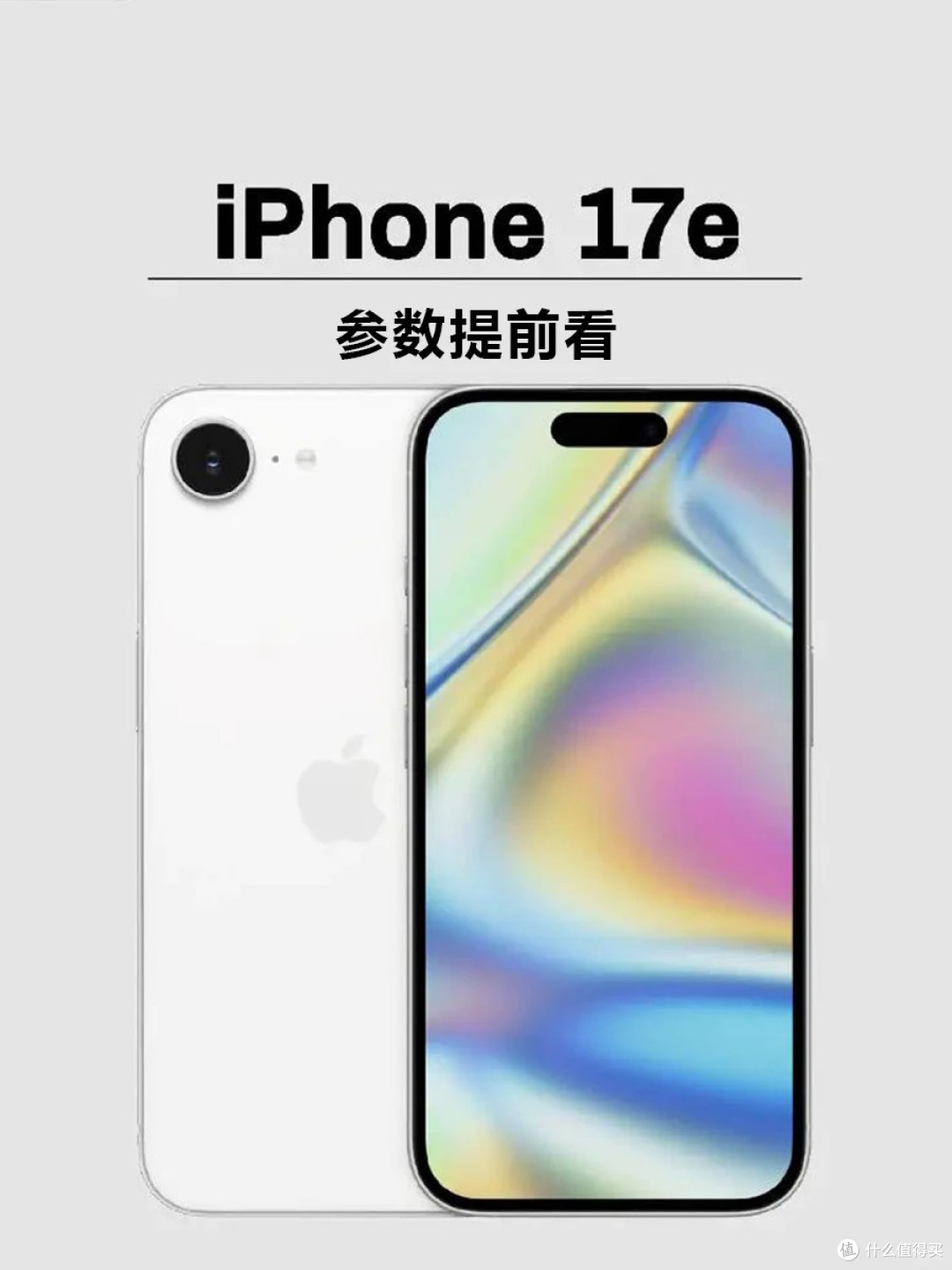 苹果 2026 年入门“新招”:iPhone 17e 登岛,低配高价再上演