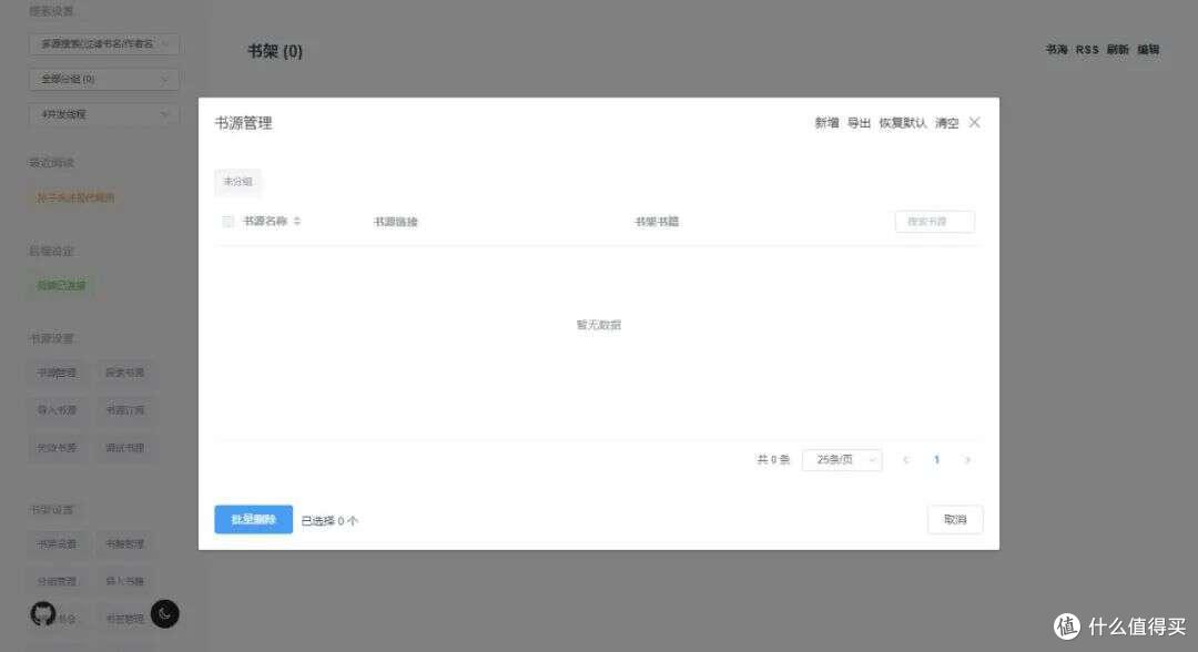 不用复杂操作!30分钟用威联通NAS搭建私人影院+图书馆+极客导航