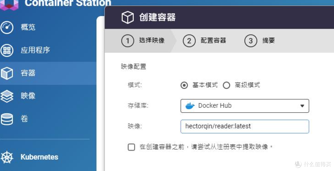 不用复杂操作!30分钟用威联通NAS搭建私人影院+图书馆+极客导航