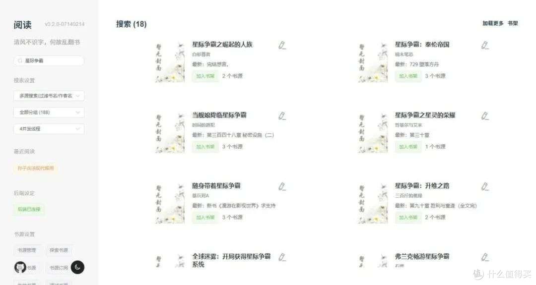 不用复杂操作!30分钟用威联通NAS搭建私人影院+图书馆+极客导航