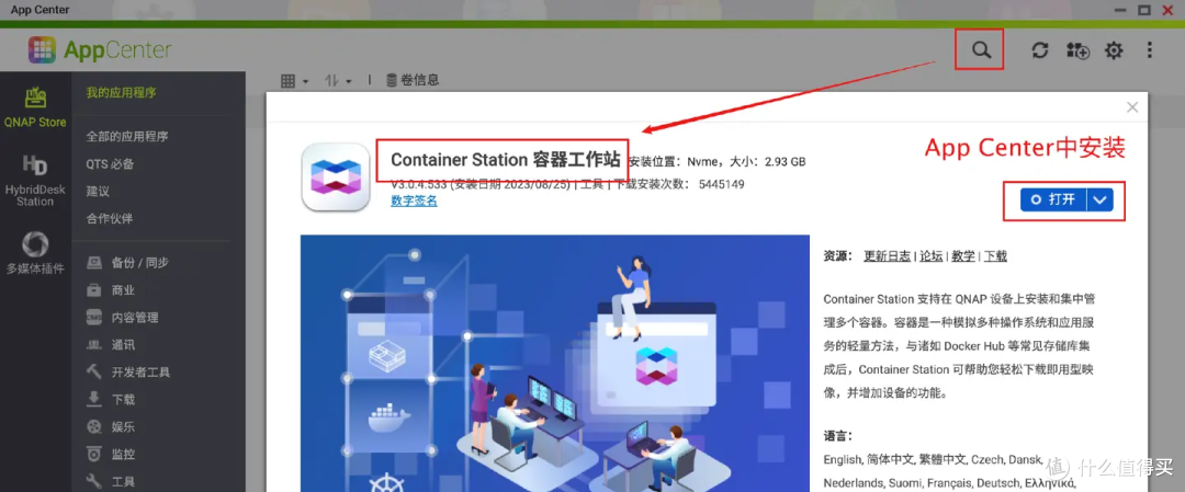 不用复杂操作!30分钟用威联通NAS搭建私人影院+图书馆+极客导航