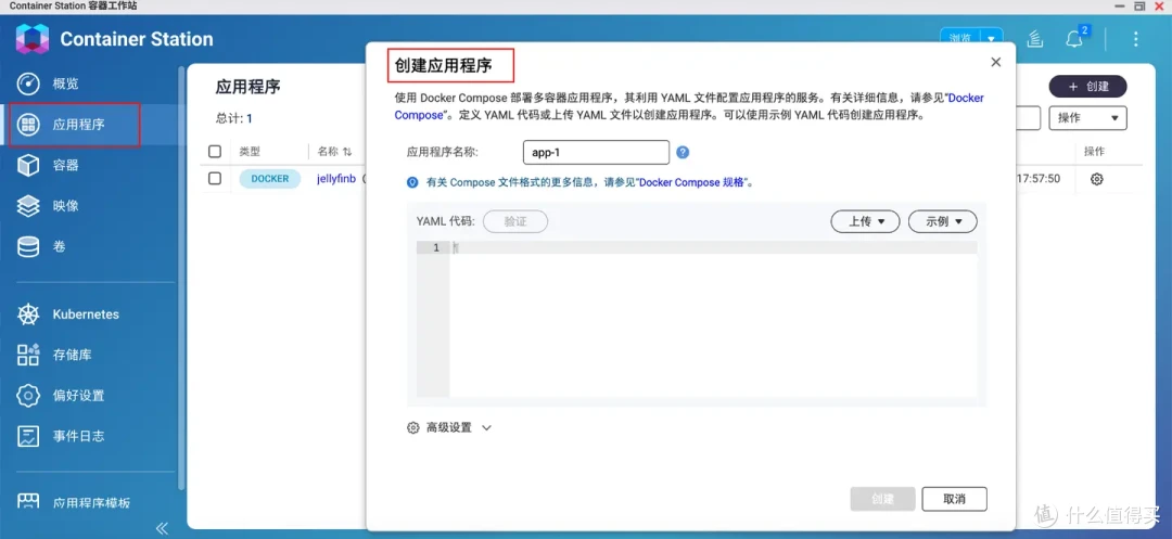 不用复杂操作!30分钟用威联通NAS搭建私人影院+图书馆+极客导航