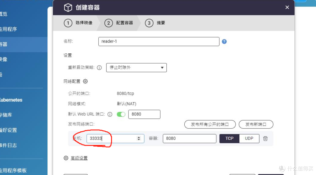 不用复杂操作!30分钟用威联通NAS搭建私人影院+图书馆+极客导航