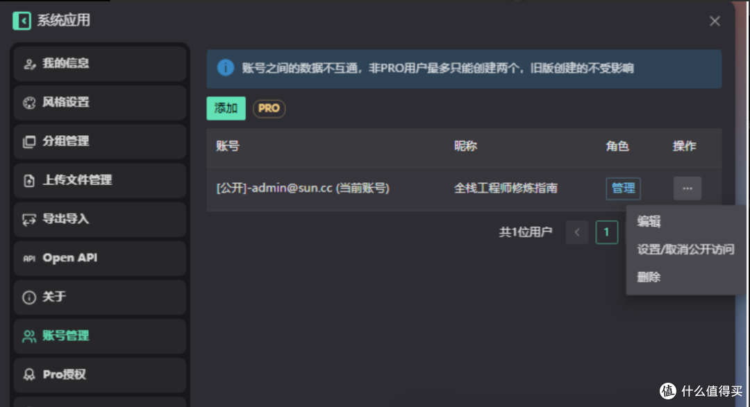 不用复杂操作!30分钟用威联通NAS搭建私人影院+图书馆+极客导航