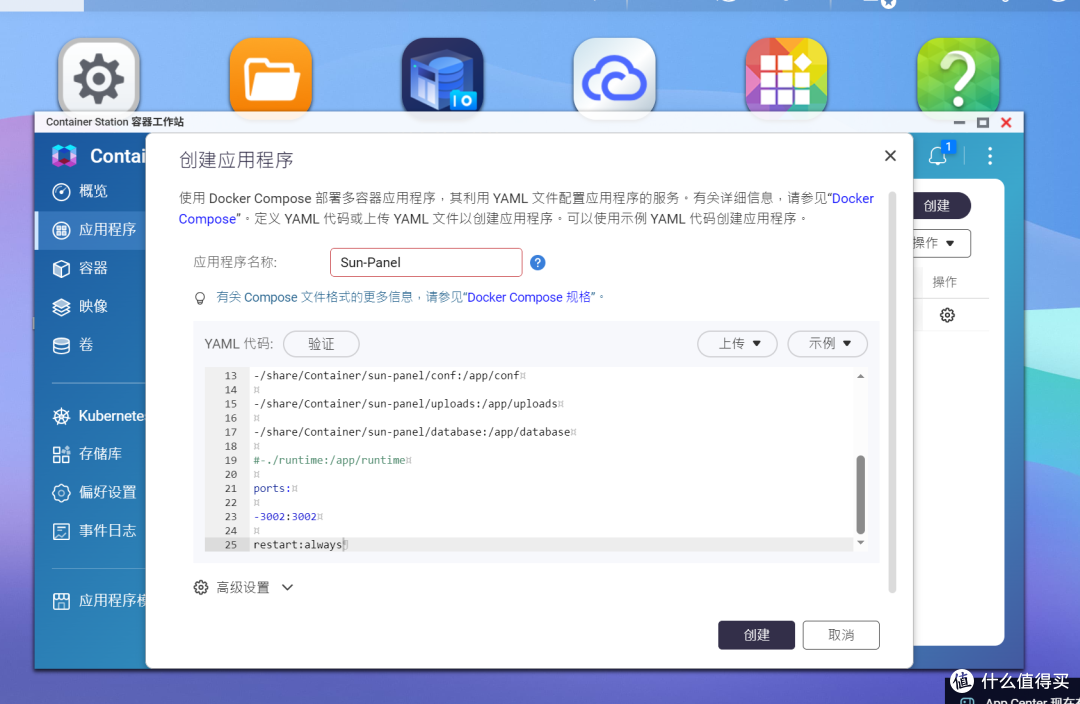不用复杂操作!30分钟用威联通NAS搭建私人影院+图书馆+极客导航