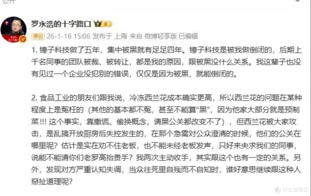 西贝关闭102家门店，占全国三成