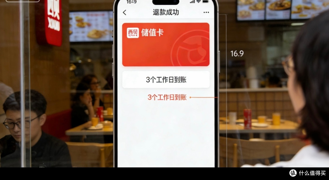 西贝闭店30%,储值卡退卡实测