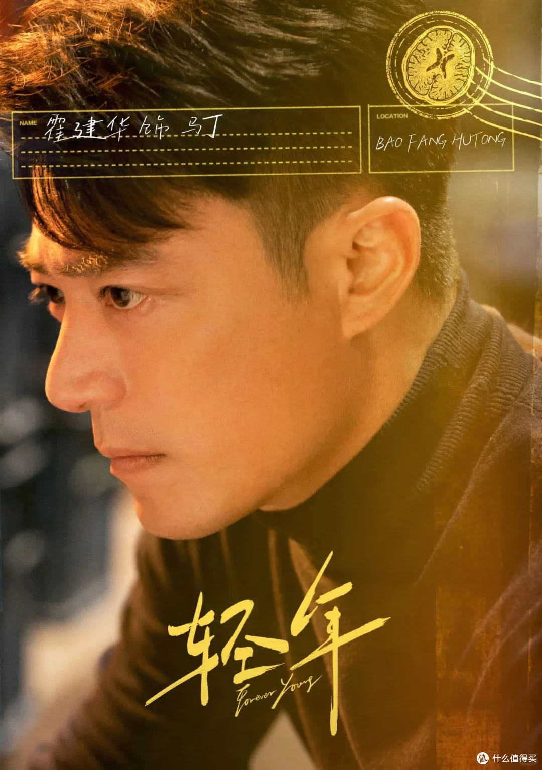 追《轻年》上瘾?成年人的消遣,就需要这种不费脑的治愈感