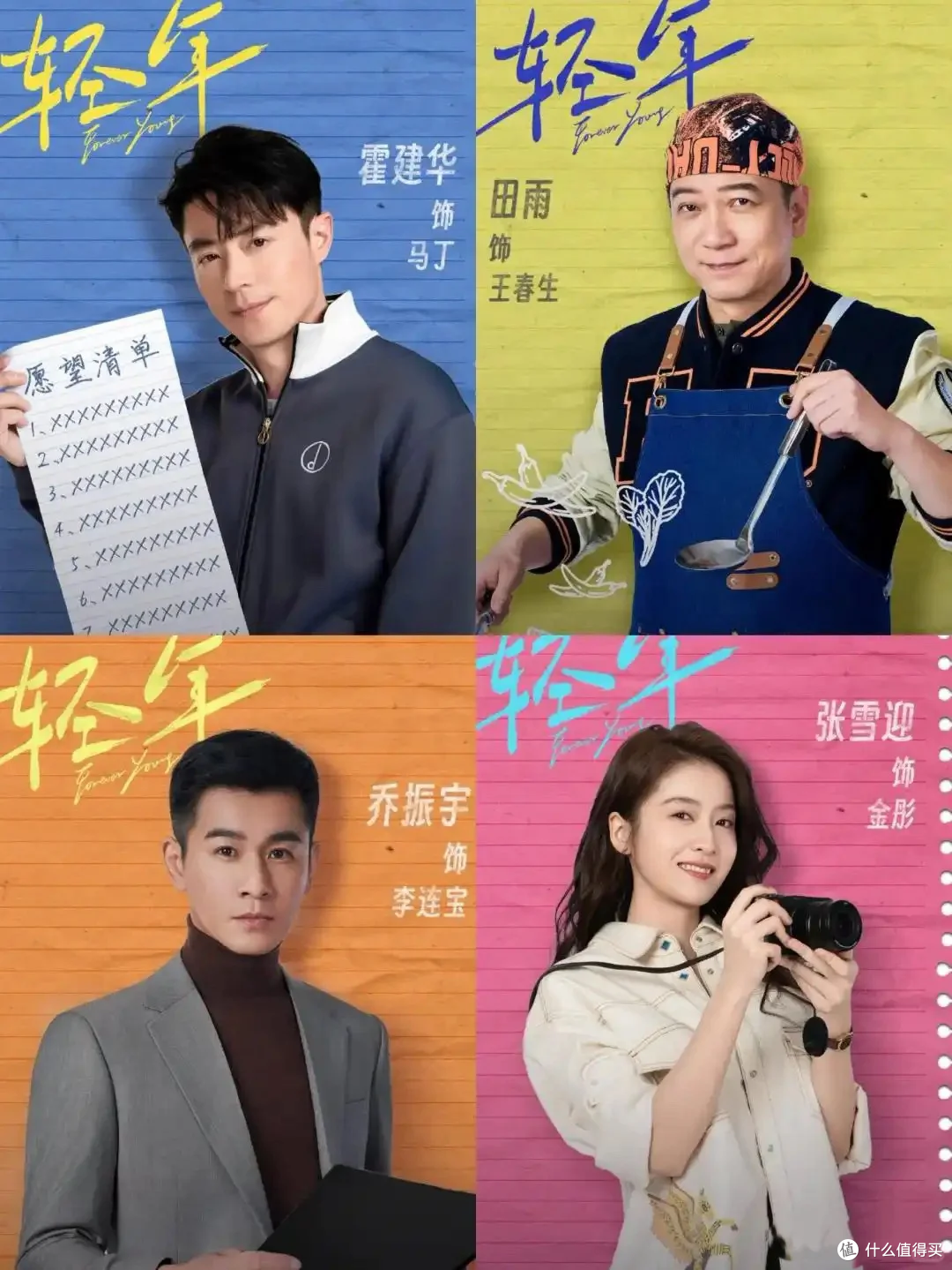 追《轻年》上瘾?成年人的消遣,就需要这种不费脑的治愈感