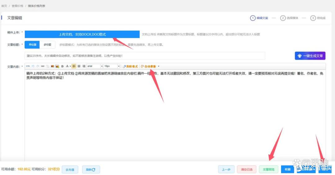 北京媒体发稿渠道全攻略:8大靠谱平台推荐,覆盖权威到垂直