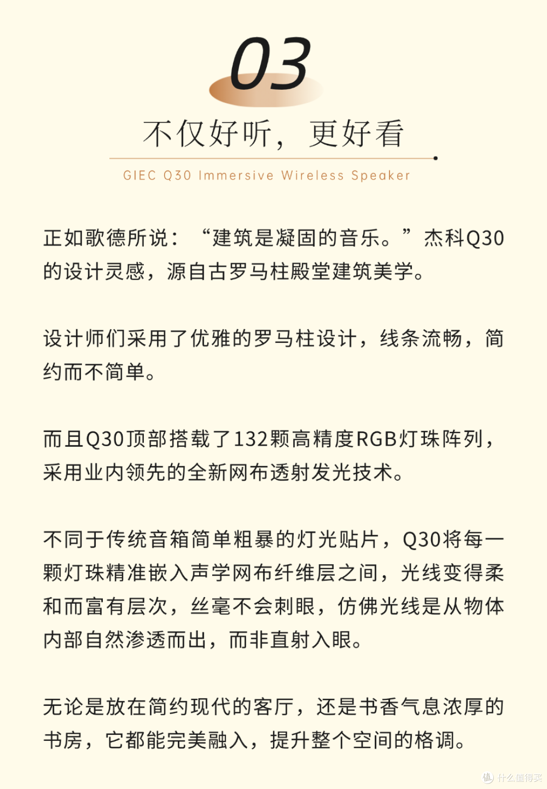 推荐|杰科Q30全景声无线音箱:发烧友的一步到位之选!