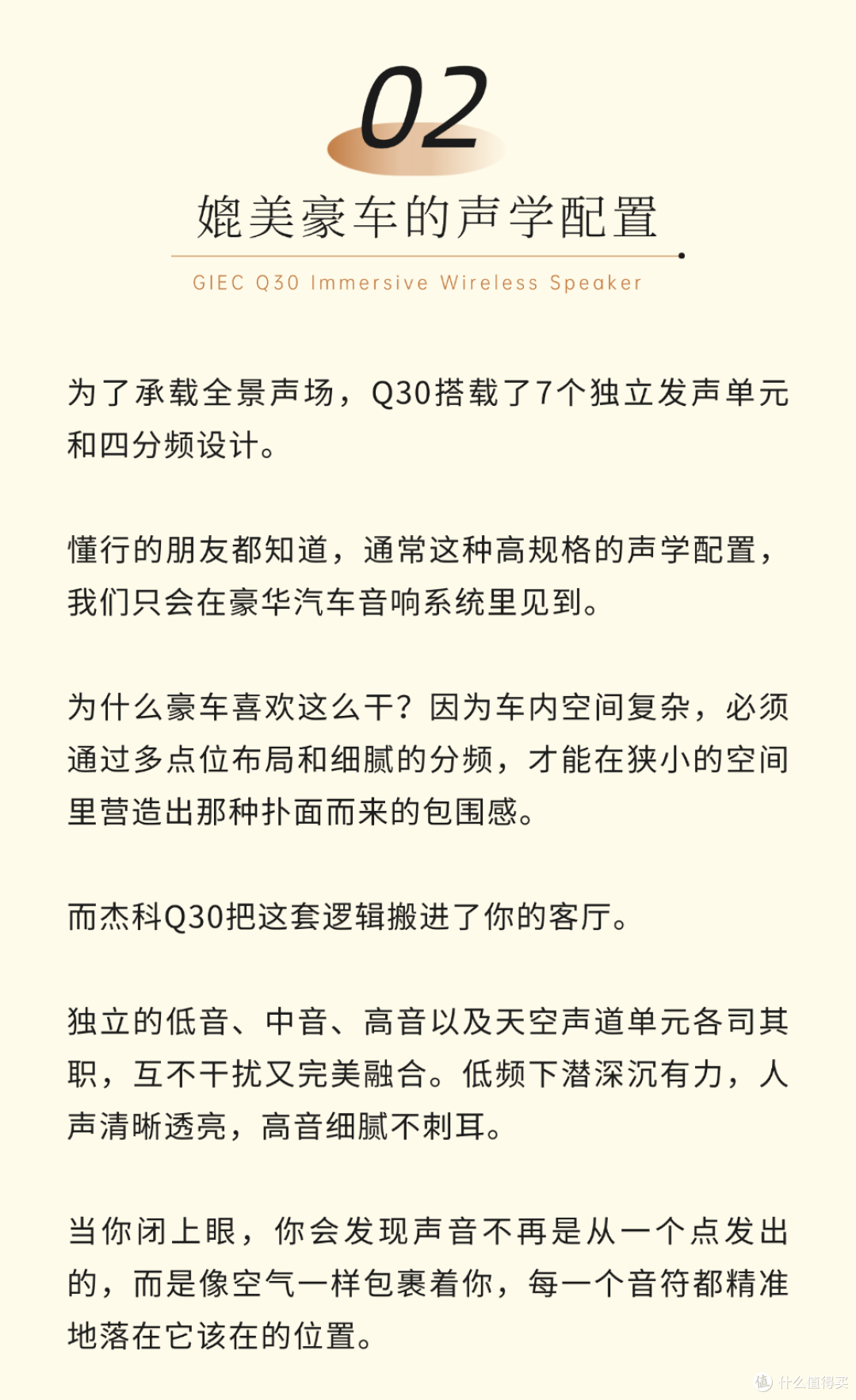 推荐|杰科Q30全景声无线音箱:发烧友的一步到位之选!