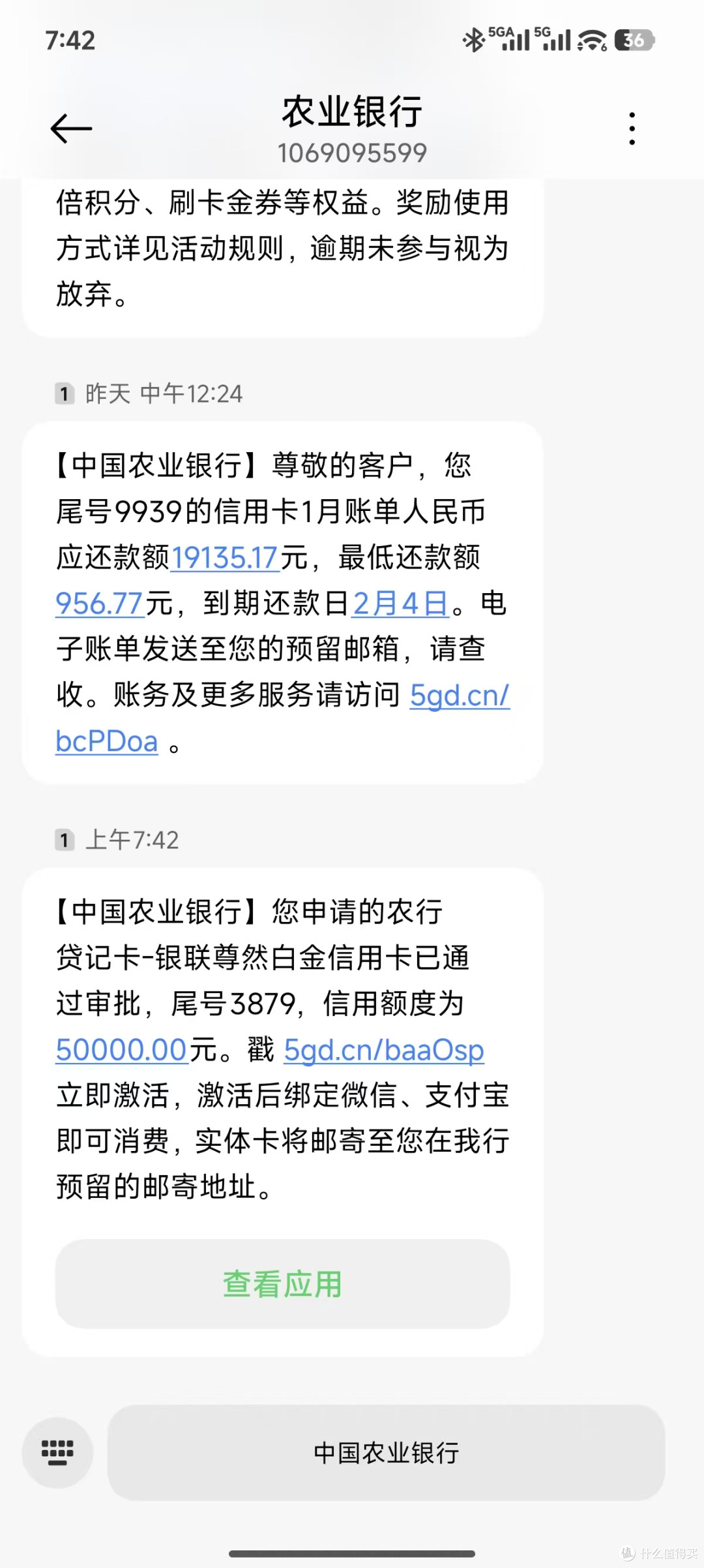 农行悠然悦已经被砍；但可以邀约升级尊然白