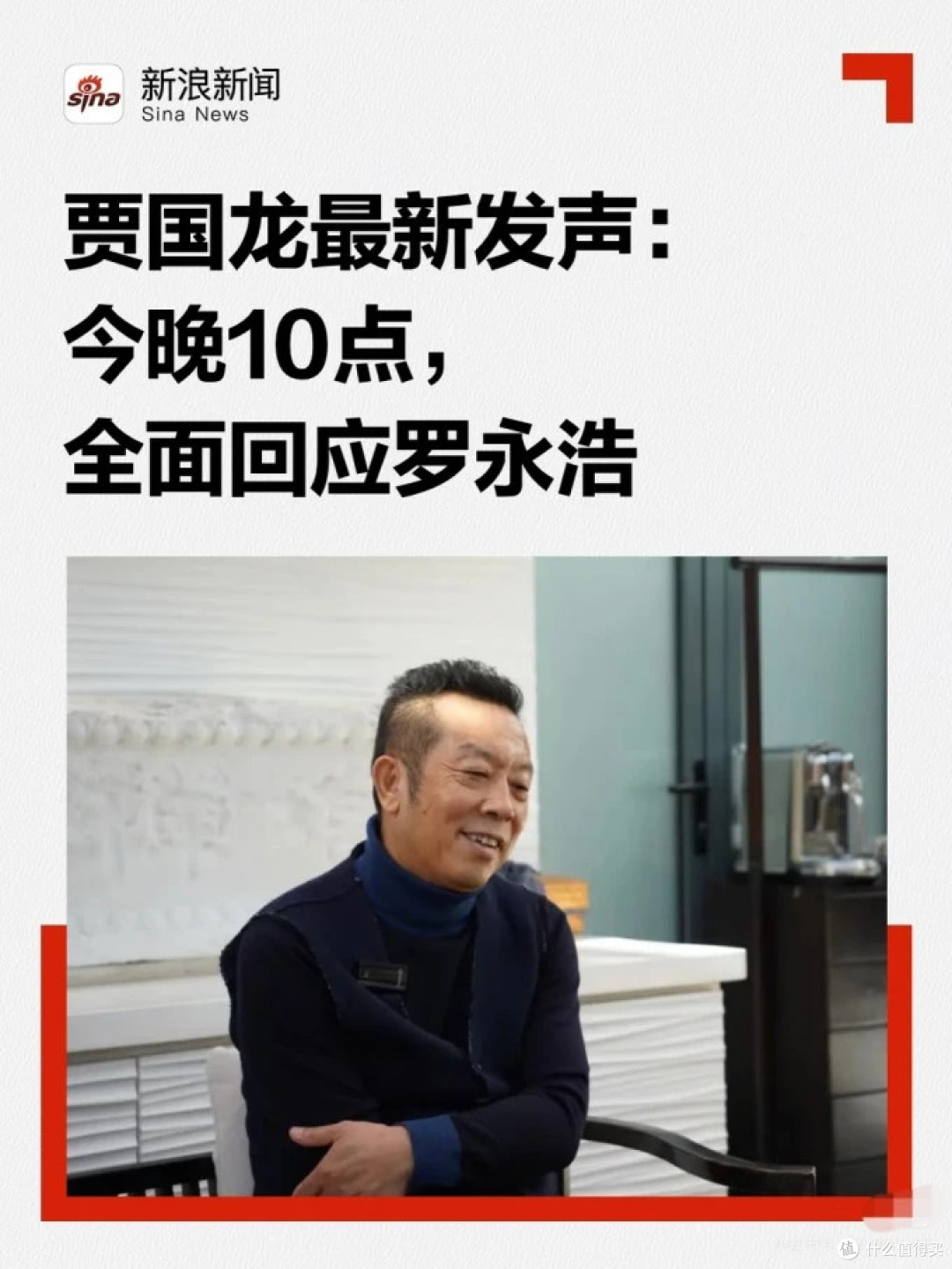 关于贾国龙回应:厘清行业标准,呼吁理性共识