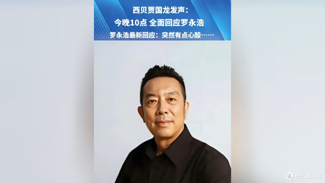 关于贾国龙回应:厘清行业标准,呼吁理性共识