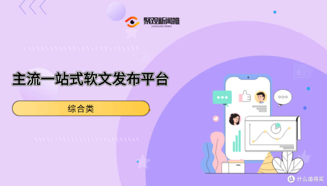 2026年软文发布平台推荐指南：性价比TOP3深度实测
