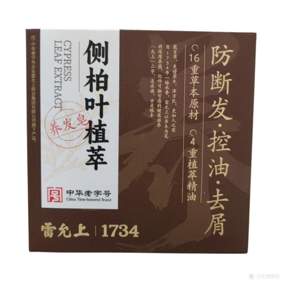 第10名：雷允上侧柏叶何首乌草本洗发皂
