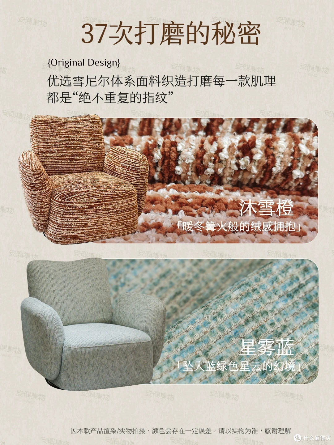 安隅小确幸