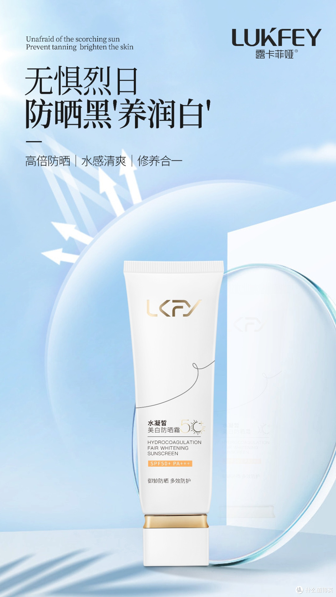 防晒霜哪个牌子最好用安全？口碑最好十大防晒霜，年度必入防晒霜_防晒隔离_什么值得买